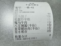 -半盆菜酒家(中山南一路店)