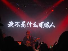 -MAO Livehouse(杭州店)