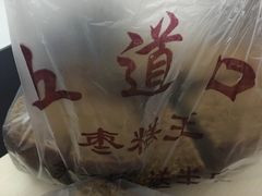 -五道口枣糕王(成府路店)