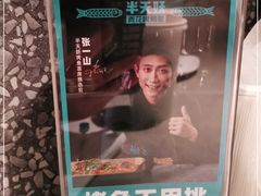 -半天妖烤鱼(嘉德万达广场店)