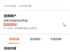 -锅来乐地锅鸡(安亭店)
