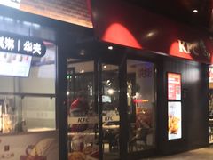 门面-肯德基(京广桥店)