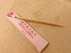 -葡京日丽(澳门葡京酒店)