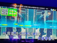 -唯爱KTV聚会餐厅(仙林东城汇店)
