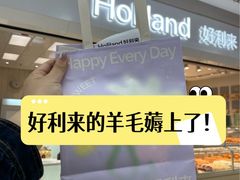 -好利来(鲁谷店)