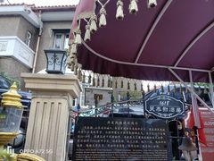 -天津五大道文化旅游区