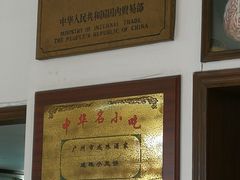 -成珠小凤饼(南华中路店)
