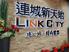 -连城·新天地(福华一路店)