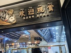 -太二酸菜鱼(群光广场店)