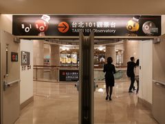 -台北101