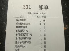 账单-渝利重庆火锅