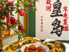 -东来菜馆•手抓海鲜家常菜•海鲜锅贴(鸽子窝店)