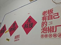 -铁锅哥米线