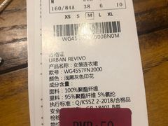 -URBAN REVIVO(北京斯普瑞斯奥特莱斯店)