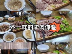 -百草香驴肉坊(国际城店)
