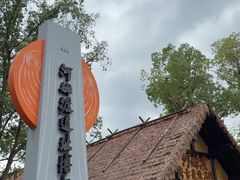 -河姆渡遗址博物馆