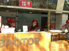-包道广式点心专门店(振业店)