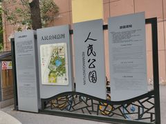 -绵阳人民公园(涪城区)