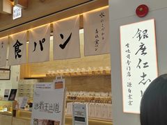 -银座仁志川GinzaNishikawa(长宁龙之梦店)