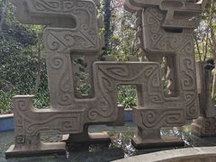 -广州雕塑公园