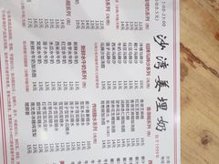 -沙湾姜埋奶(兴新包店)