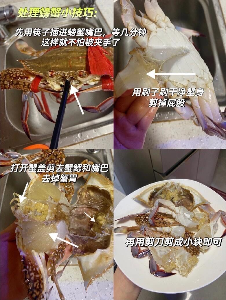 四种梭子蟹吃法 零难度 很鲜很家常