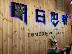 -明日世界密室轰趴·剧本桌游·箭馆团建(国贸店)