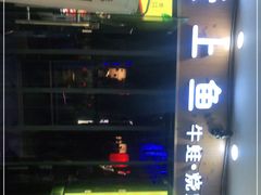 -一淼牛蛙爱上鱼(黄兴广场步行街店)