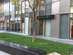 -八十八粉儿(尚都店)