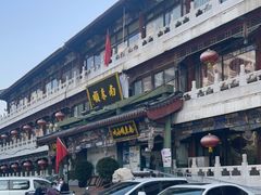 -南来顺饭庄·清真(南菜园店)