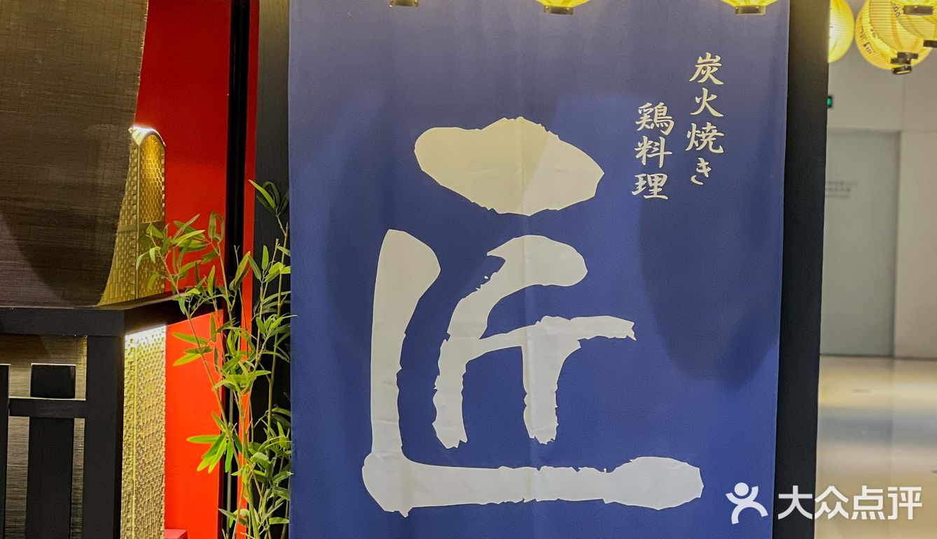 魔都烧鸟店新宠｜匠Tori Shin by鸟