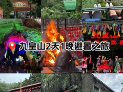 -九皇山景区