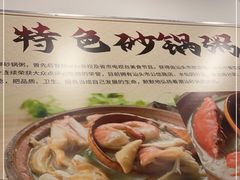 -适口餐厅砂锅粥(公信路总店)