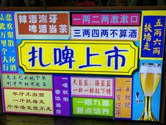 -老蚌埠烤串·新派烧烤·油边王(工农路店)
