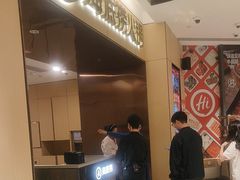 -海底捞火锅(卓为城生日主题店)