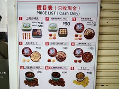 菜单-珍妮曲奇聪明小熊(尖沙咀店)