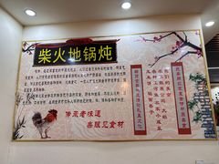 -豫姥家黄河滩地锅城(白沙店)