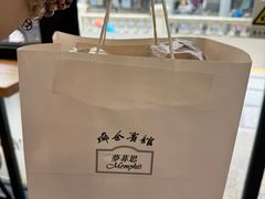 -梦菲思饼屋(瑞金宾馆店)