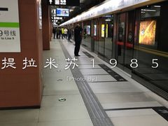-白石桥南(地铁站)