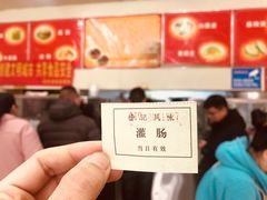 -杨记灌肠(食品街店)