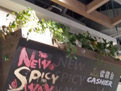 -新辣道鱼火锅(世纪金源购物中心店)