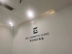 -ZELL·泽尔医疗美容