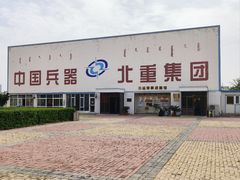 -北方兵器城