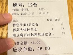 -东泰祥生煎馆(重庆北路店)