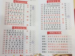 菜单-中山国际酒店中餐厅