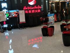 等位区-海底捞火锅(勒泰店)