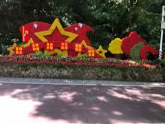 -金鸡山公园