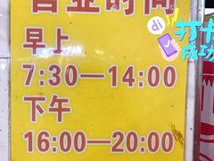 -腾元生煎(西华路店)