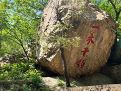 -京东石林峡风景区