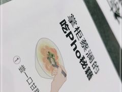 -蔡澜PHO(海岸城店)
